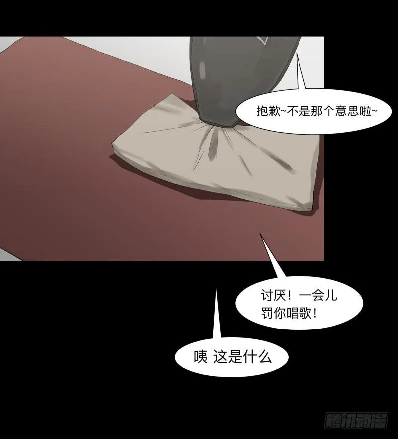 070-诗的前篇/2 第26页