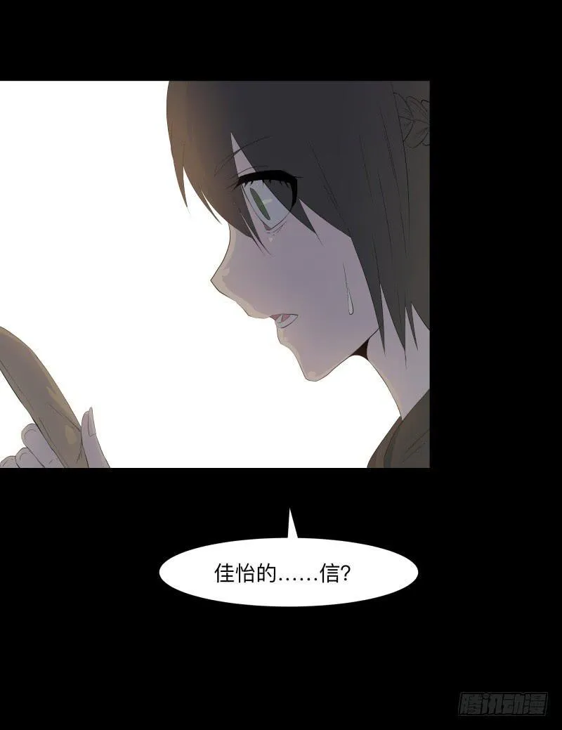 070-诗的前篇/2 第28页