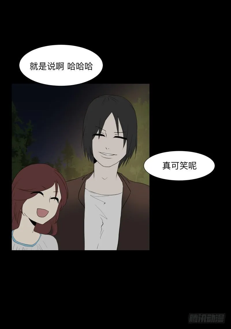 071-她回来了/3 第3页