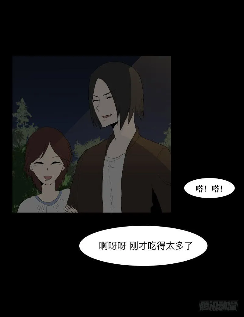 071-她回来了/3 第5页