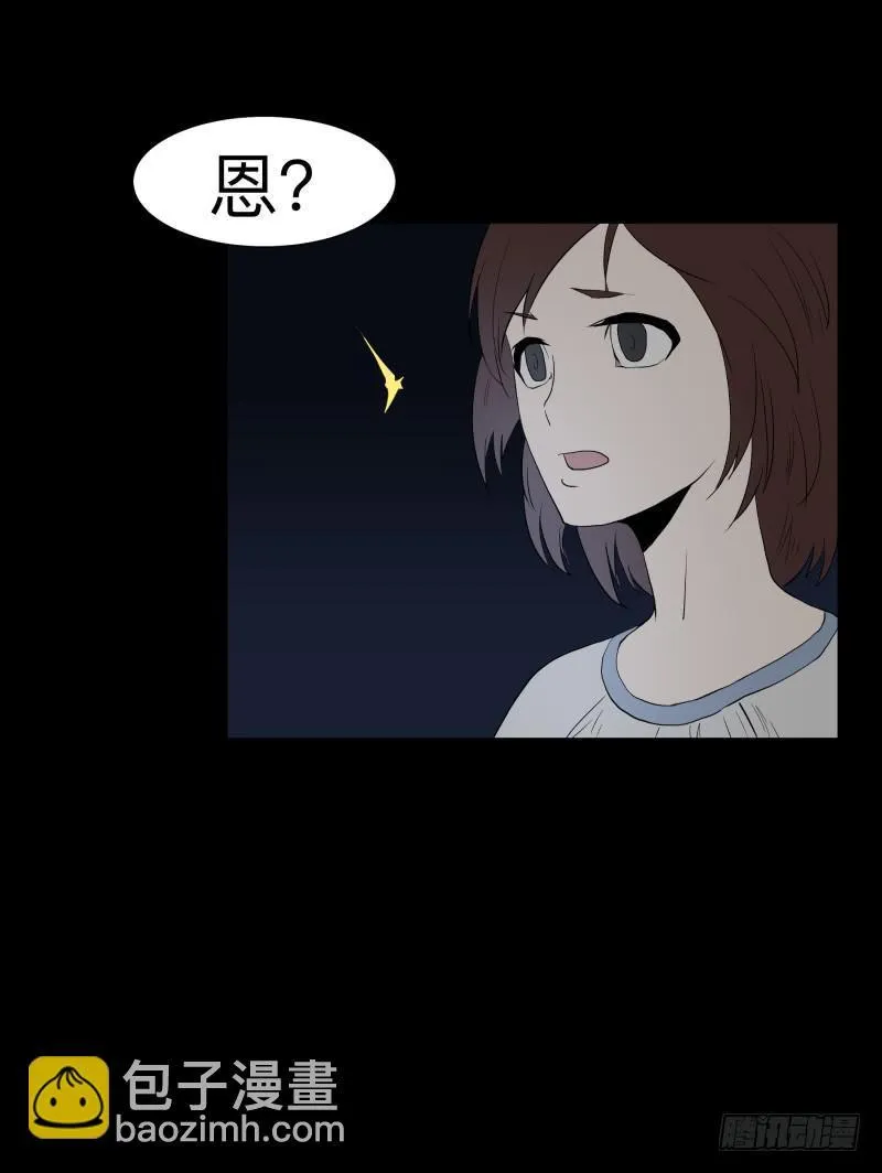 071-她回来了/3 第6页