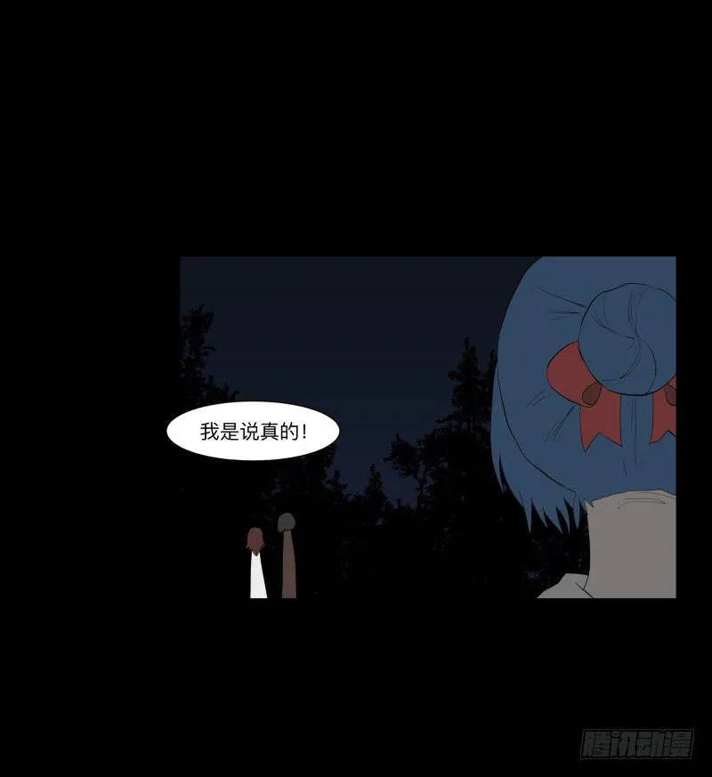 071-她回来了/3 第10页