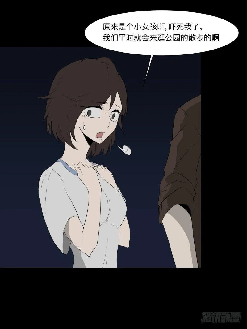 071-她回来了/3 第12页