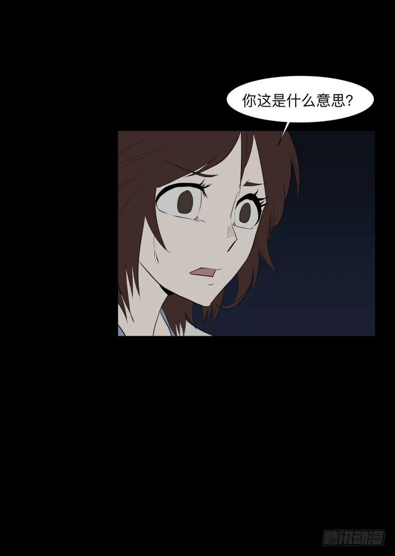 071-她回来了/3 第15页