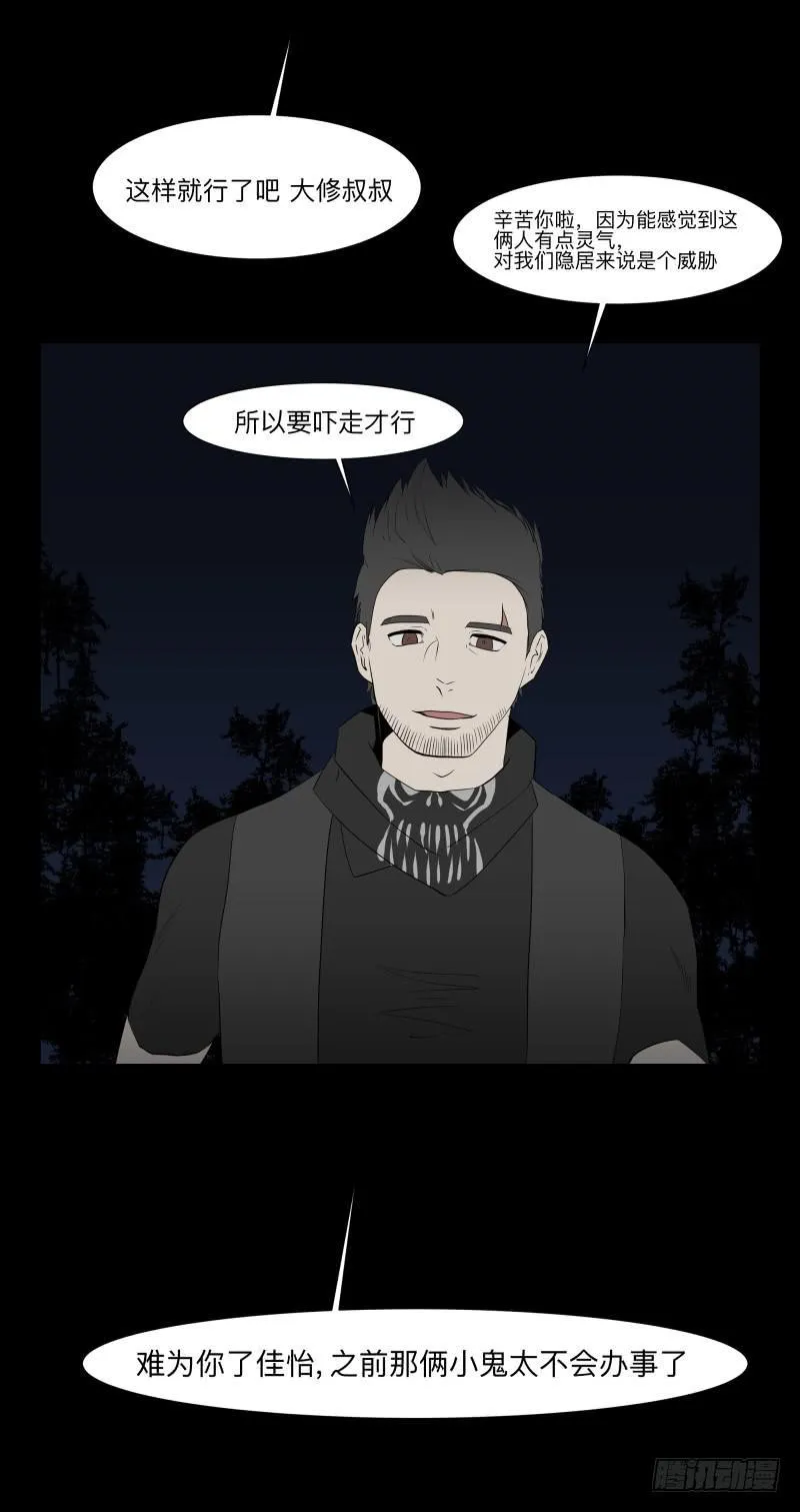 071-她回来了/3 第20页