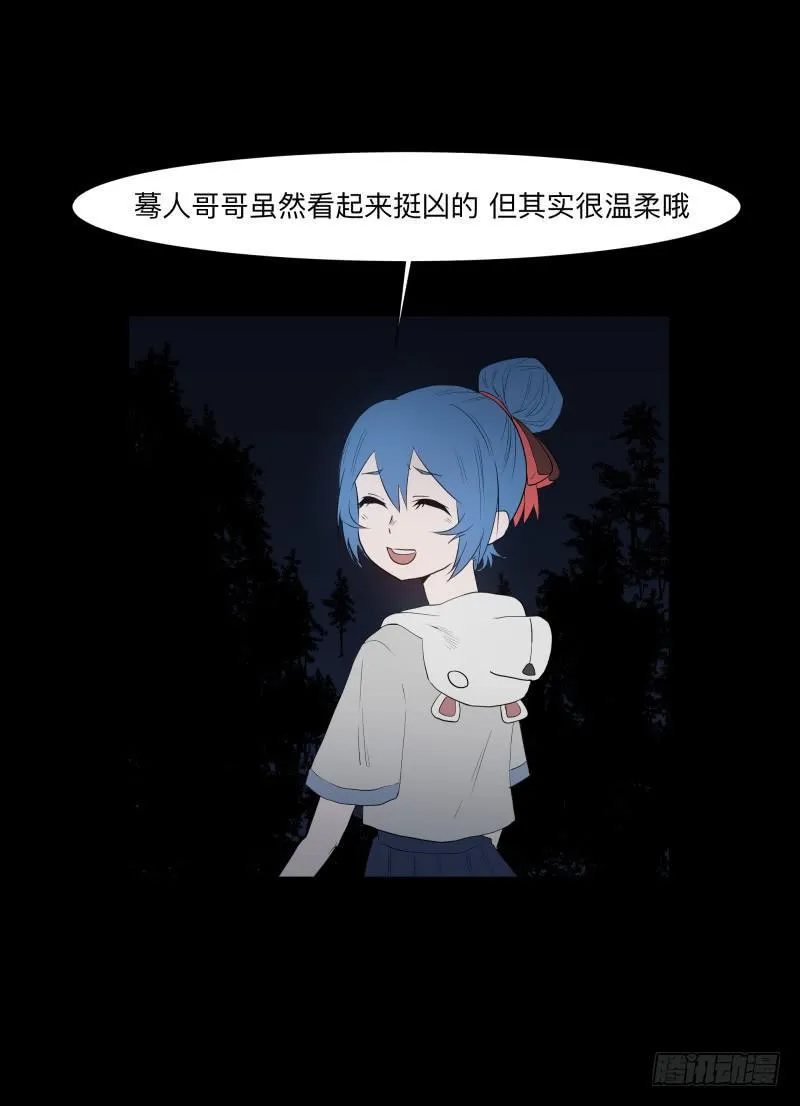 071-她回来了/3 第21页