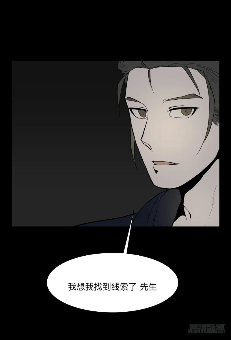 072-亡灵公园/4 第5页