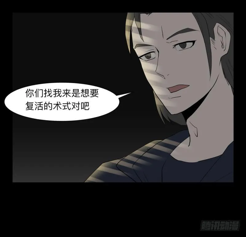 072-亡灵公园/4 第7页