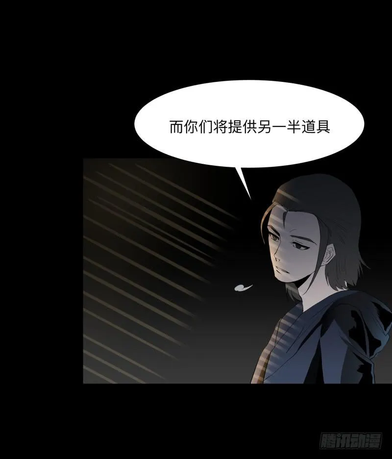 072-亡灵公园/4 第9页