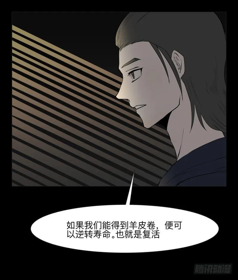 072-亡灵公园/4 第12页