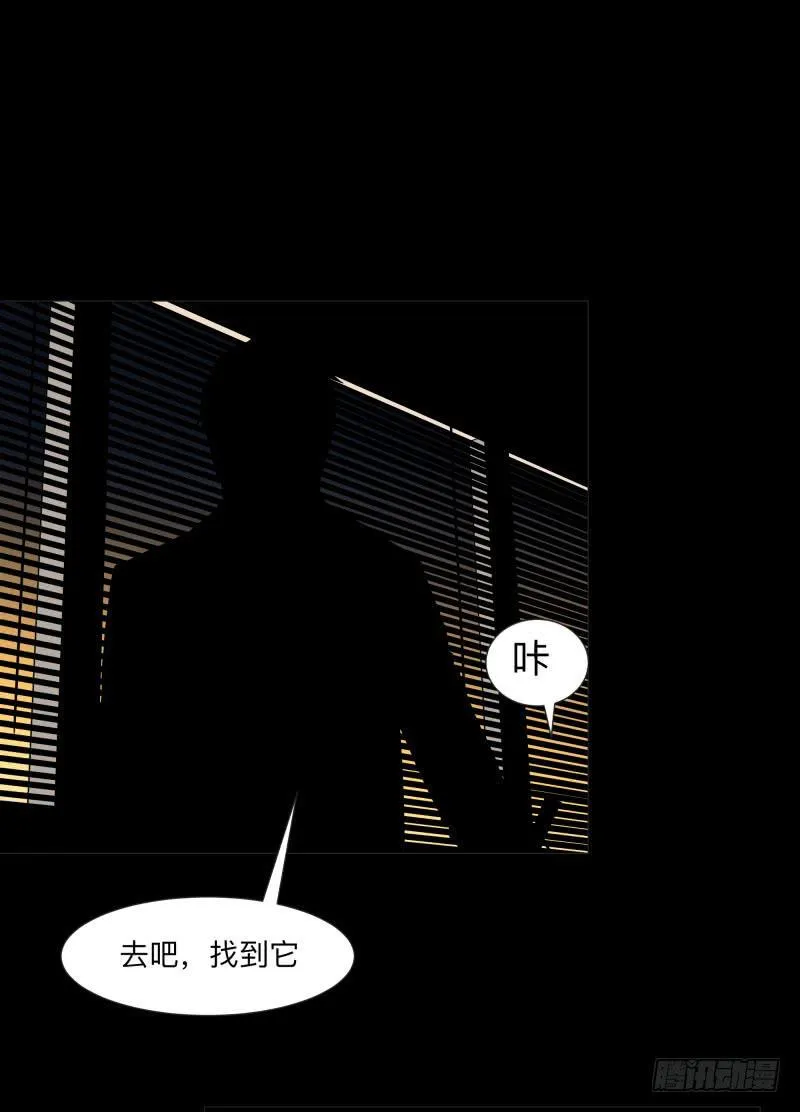 072-亡灵公园/4 第15页