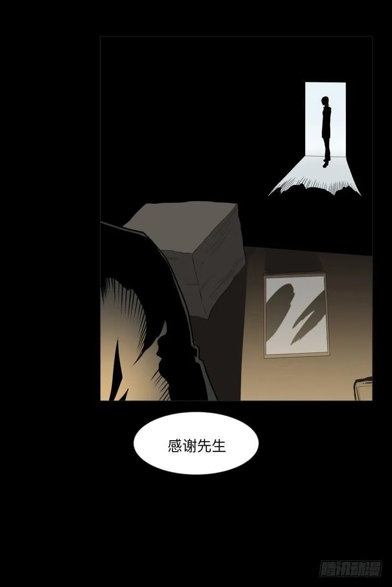 072-亡灵公园/4 第16页