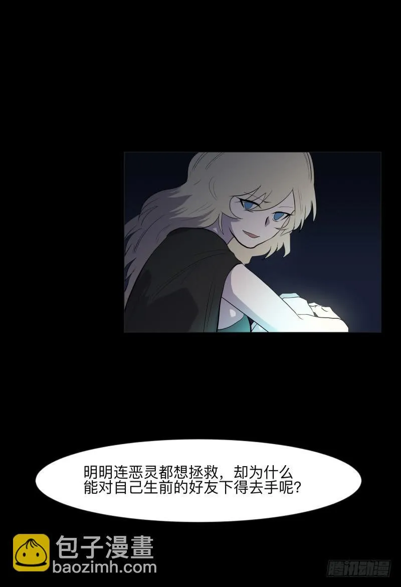 072-亡灵公园/4 第25页