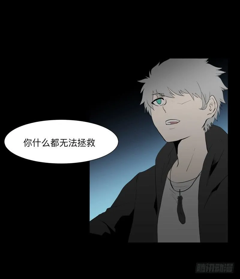 073-恶灵侵袭/5 第3页