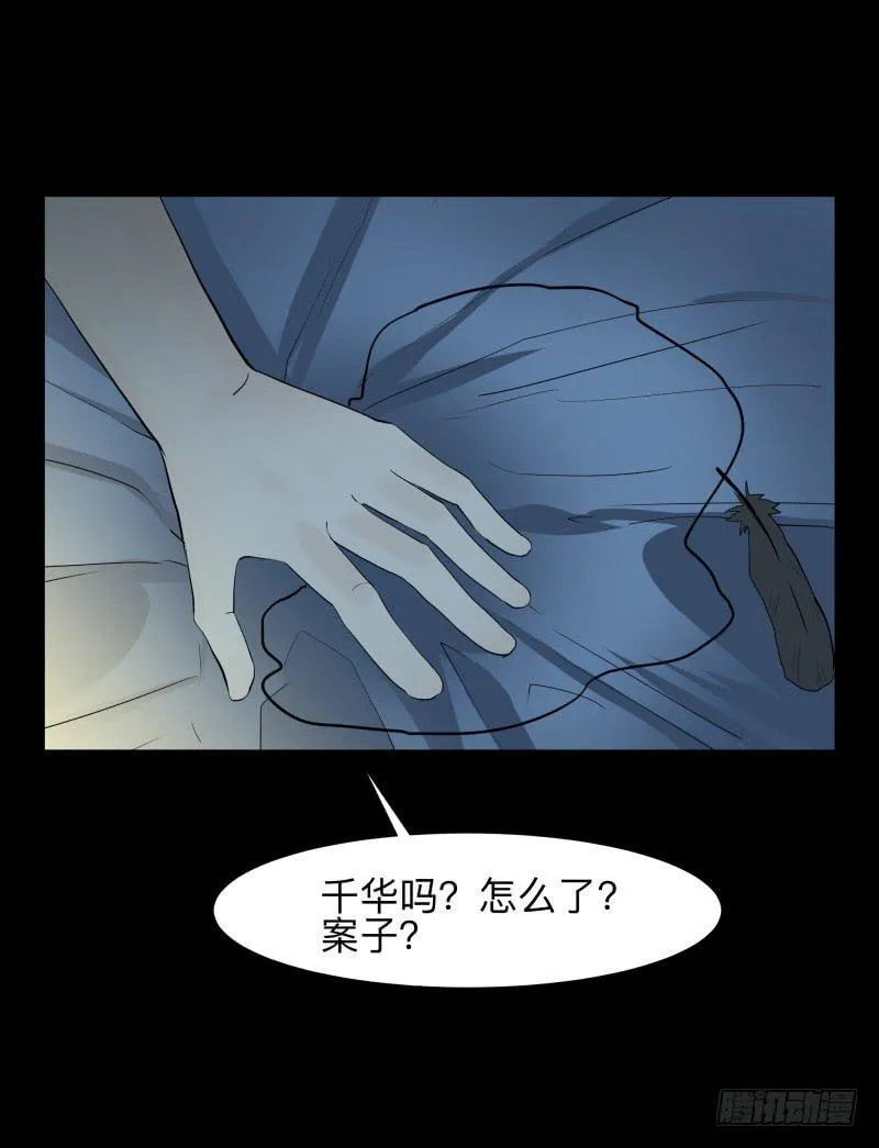 073-恶灵侵袭/5 第10页
