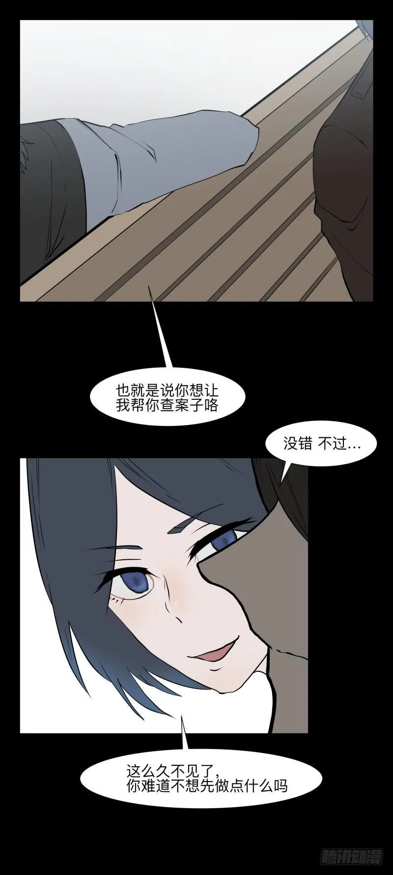 073-恶灵侵袭/5 第13页