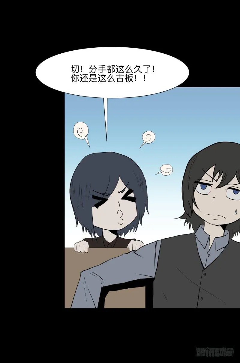 073-恶灵侵袭/5 第15页