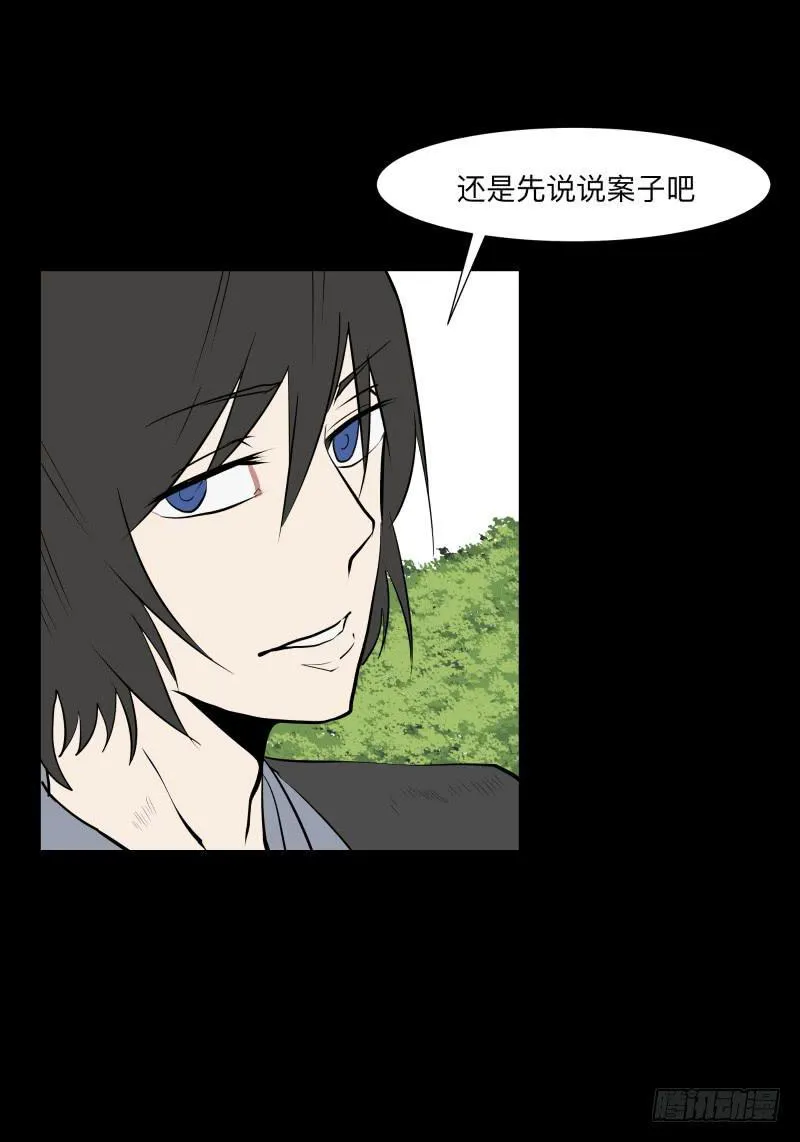 073-恶灵侵袭/5 第16页