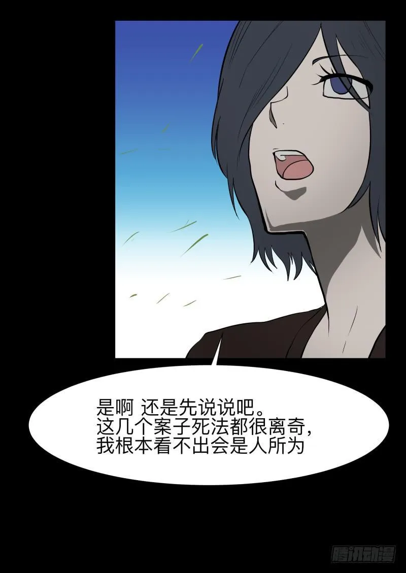 073-恶灵侵袭/5 第17页