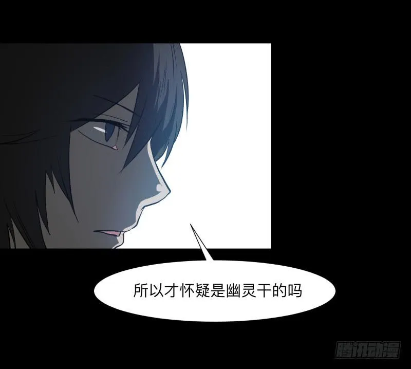 073-恶灵侵袭/5 第18页