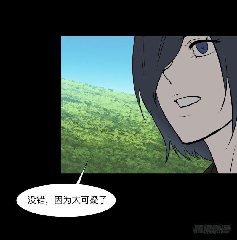 073-恶灵侵袭/5 第19页