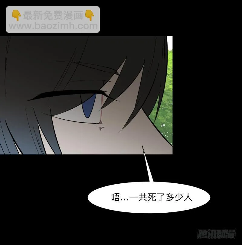 073-恶灵侵袭/5 第20页