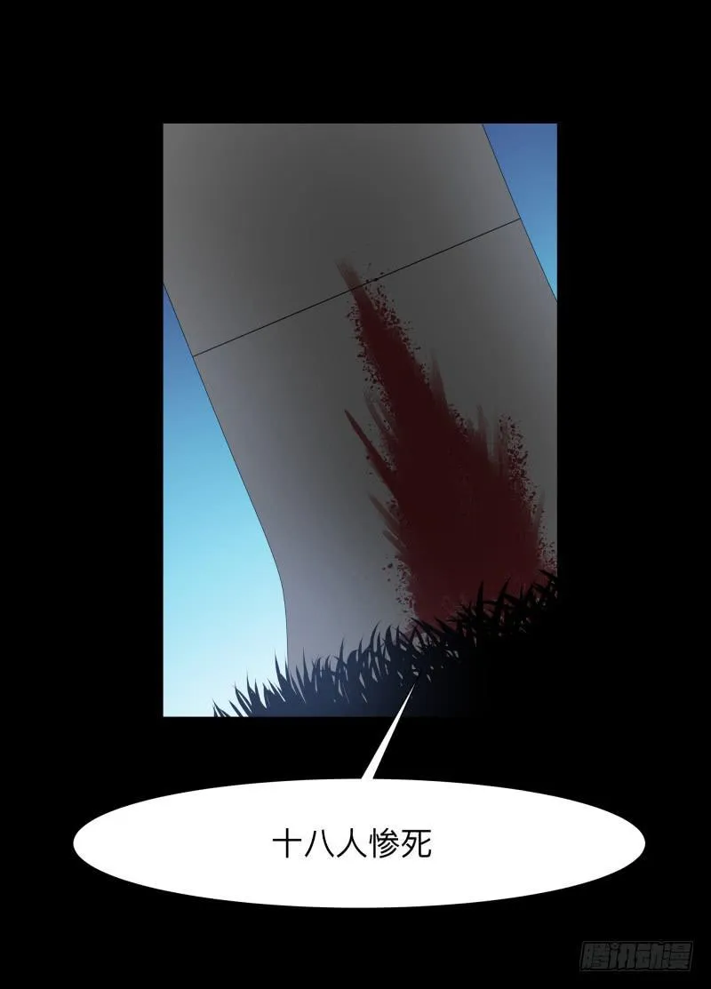 073-恶灵侵袭/5 第21页
