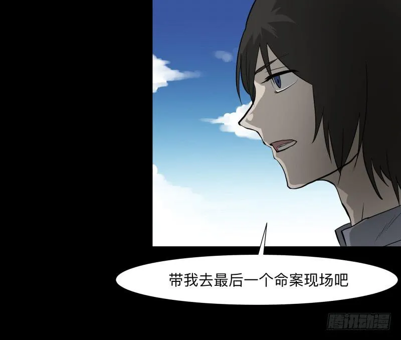 073-恶灵侵袭/5 第22页