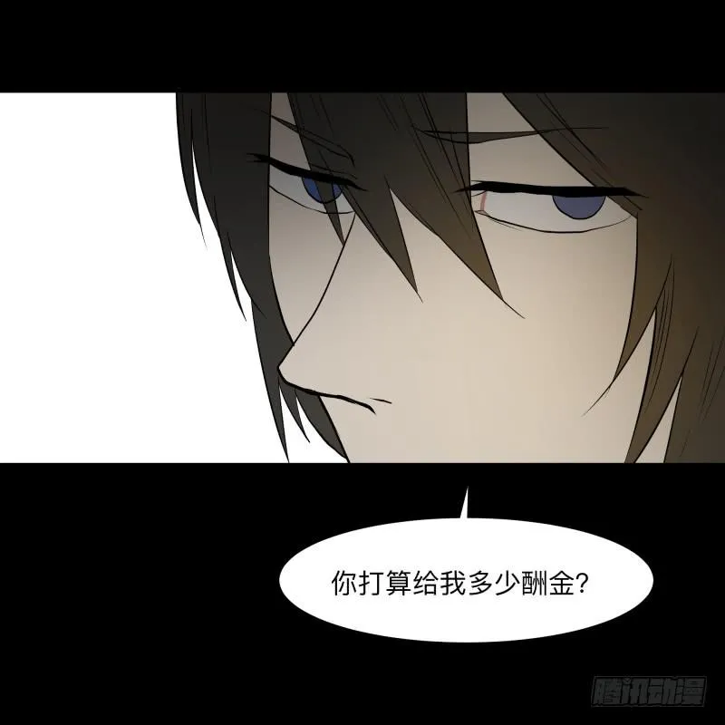 073-恶灵侵袭/5 第26页
