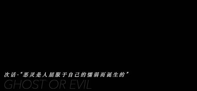 073-恶灵侵袭/5 第27页