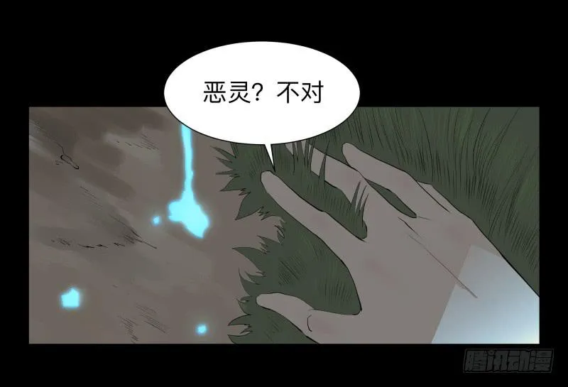 074-恶灵浸染/6 第3页