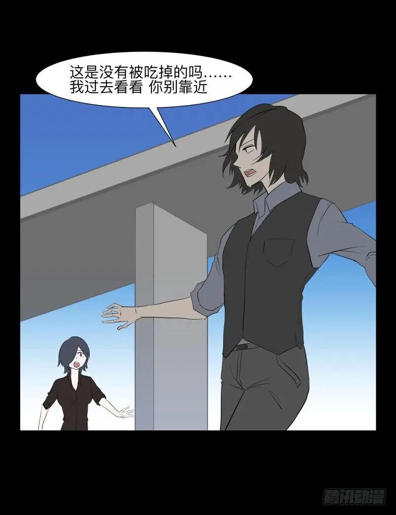 074-恶灵浸染/6 第12页