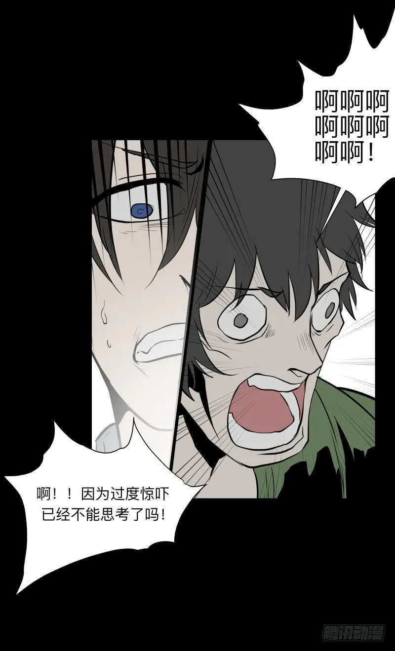 074-恶灵浸染/6 第14页