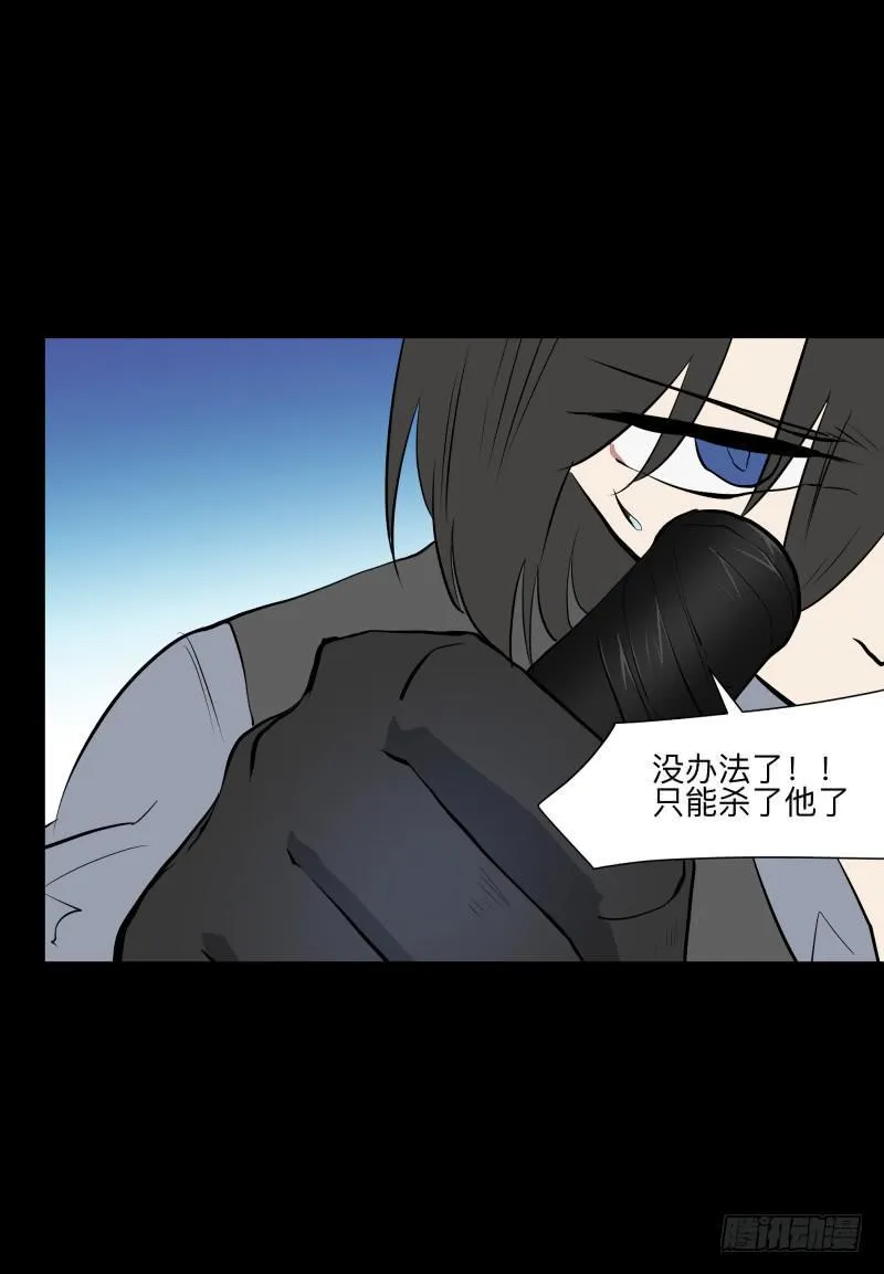 074-恶灵浸染/6 第16页