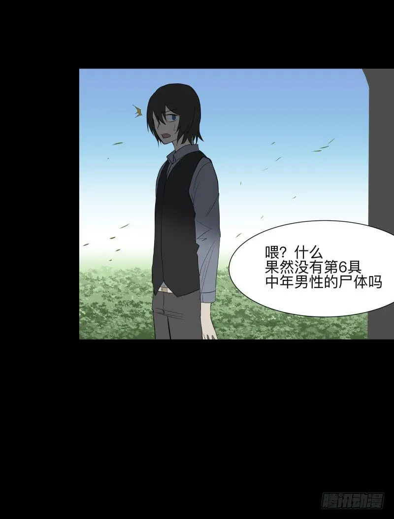 074-恶灵浸染/6 第20页