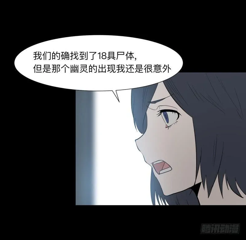074-恶灵浸染/6 第24页