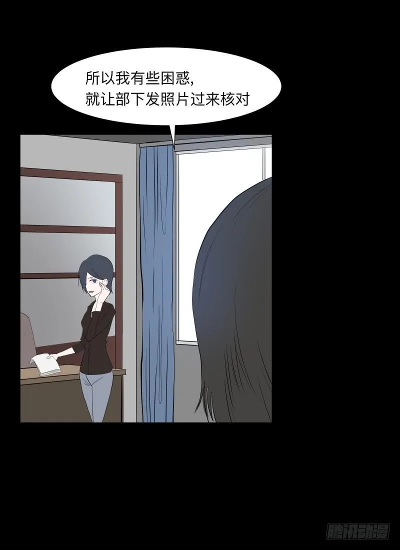074-恶灵浸染/6 第25页