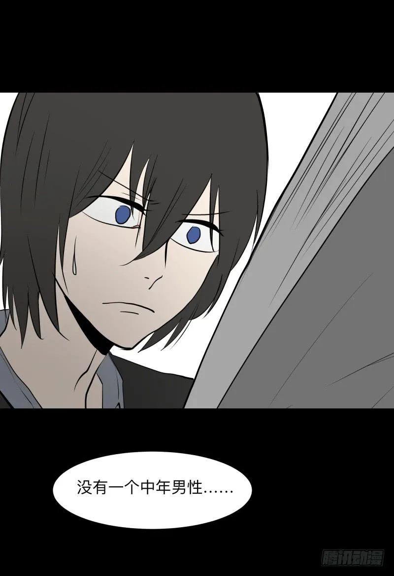 074-恶灵浸染/6 第27页