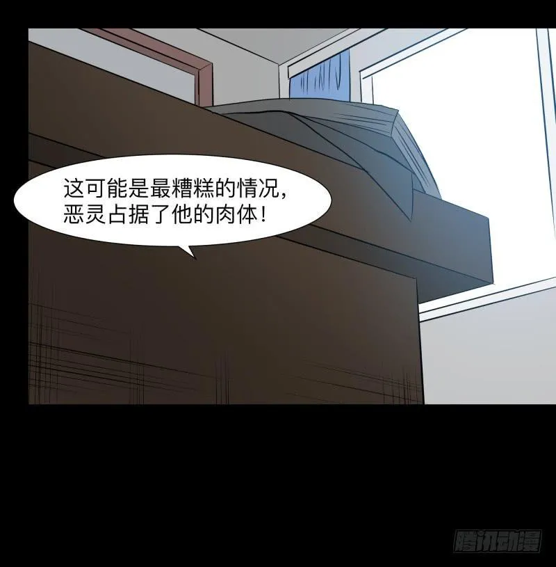 075-恶魔苏醒/7 第2页