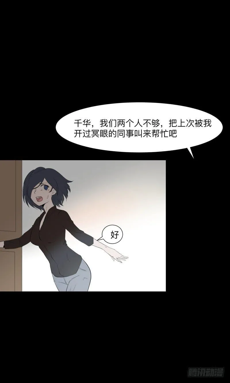 075-恶魔苏醒/7 第5页