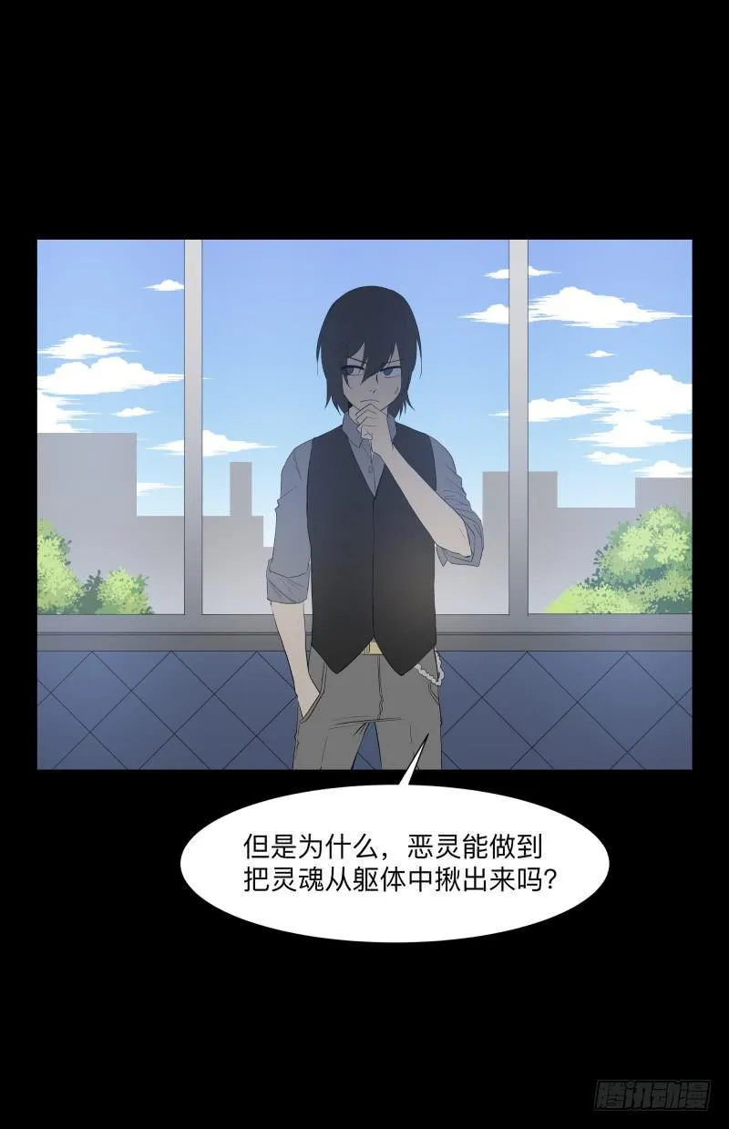 075-恶魔苏醒/7 第6页