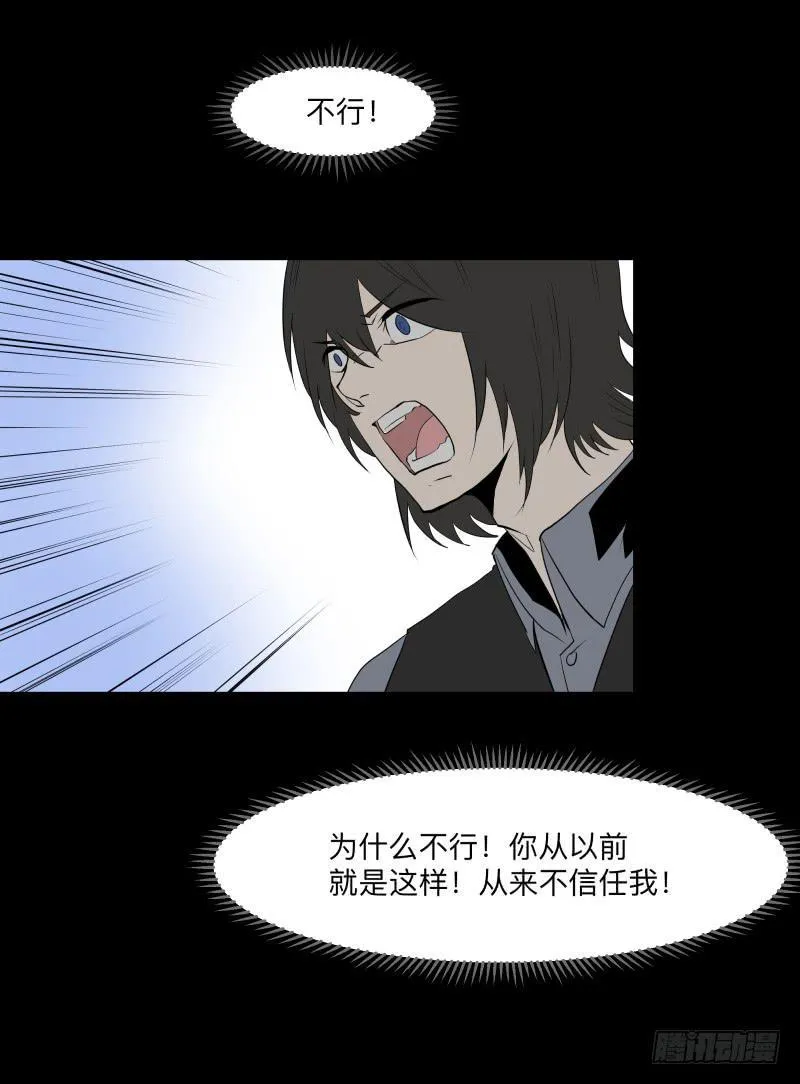 075-恶魔苏醒/7 第9页