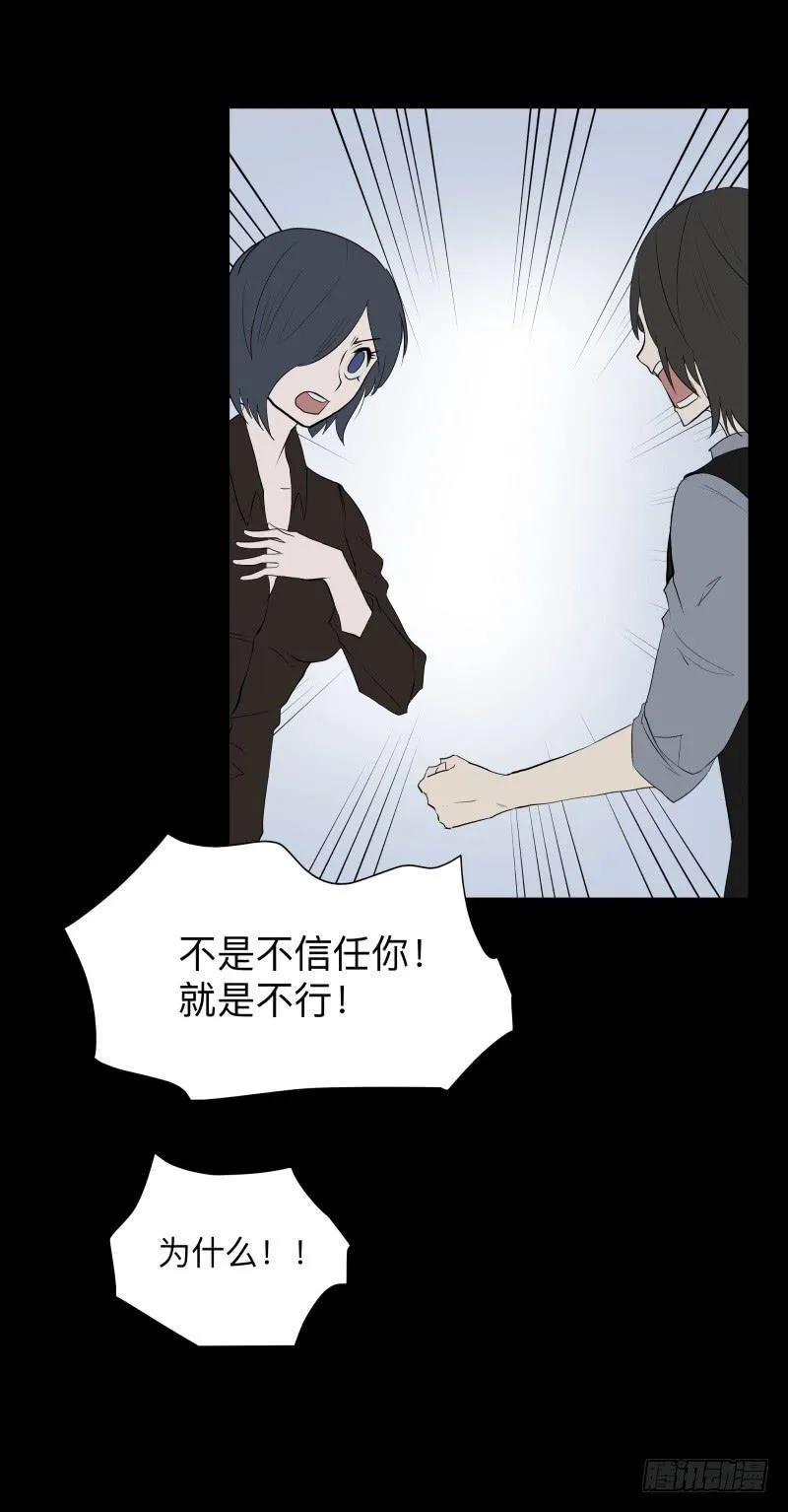 075-恶魔苏醒/7 第10页