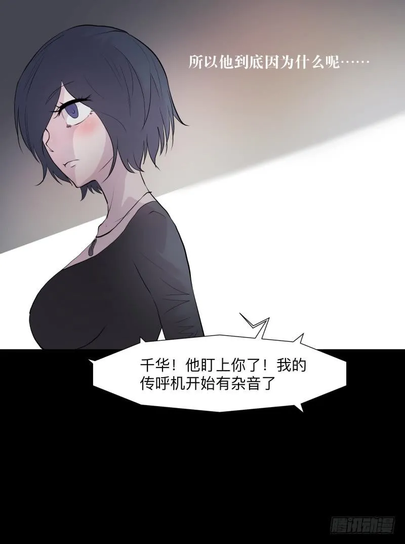 075-恶魔苏醒/7 第12页