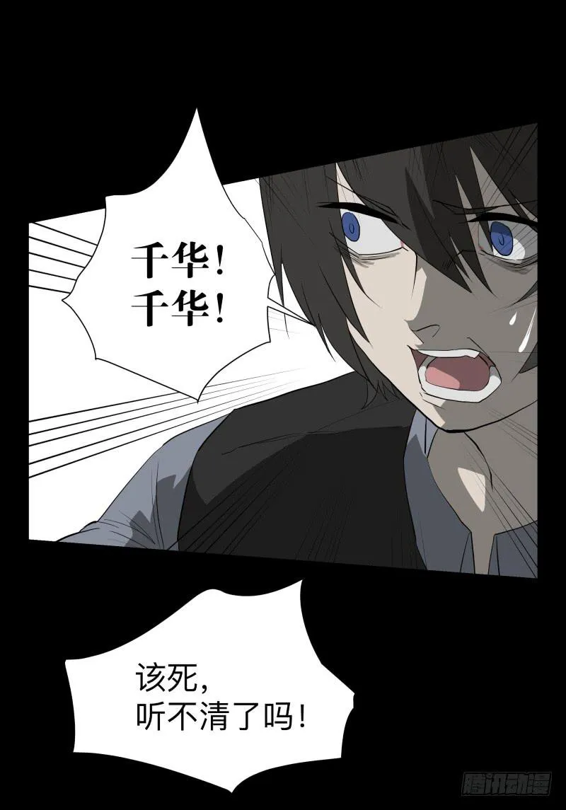 075-恶魔苏醒/7 第18页