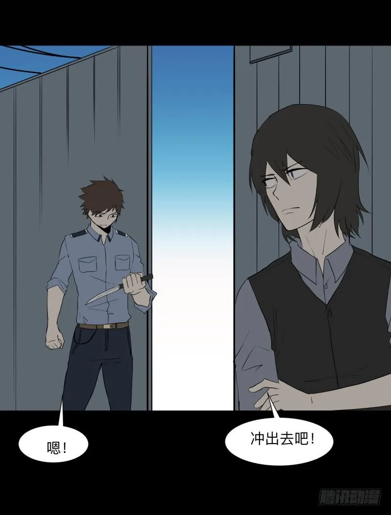075-恶魔苏醒/7 第23页