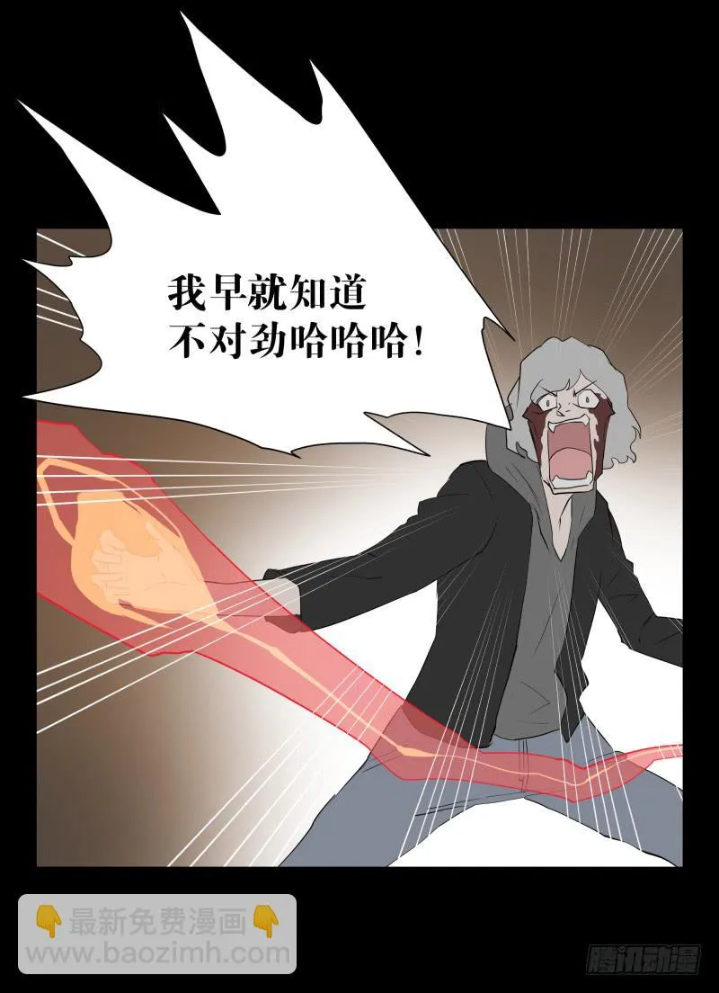 075-恶魔苏醒/7 第25页