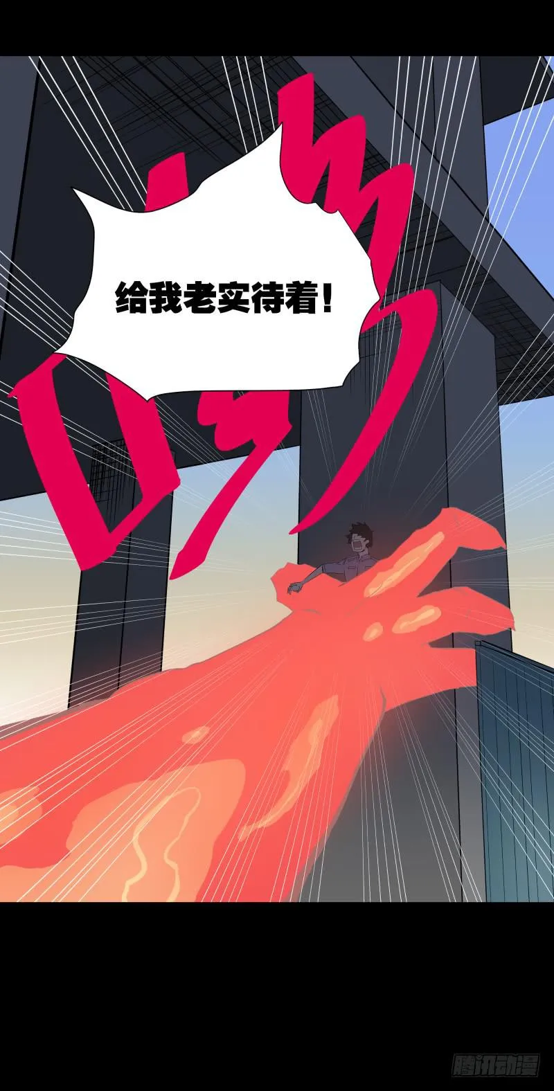 075-恶魔苏醒/7 第26页