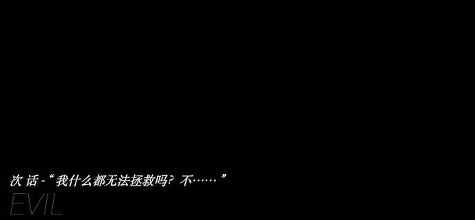 075-恶魔苏醒/7 第33页