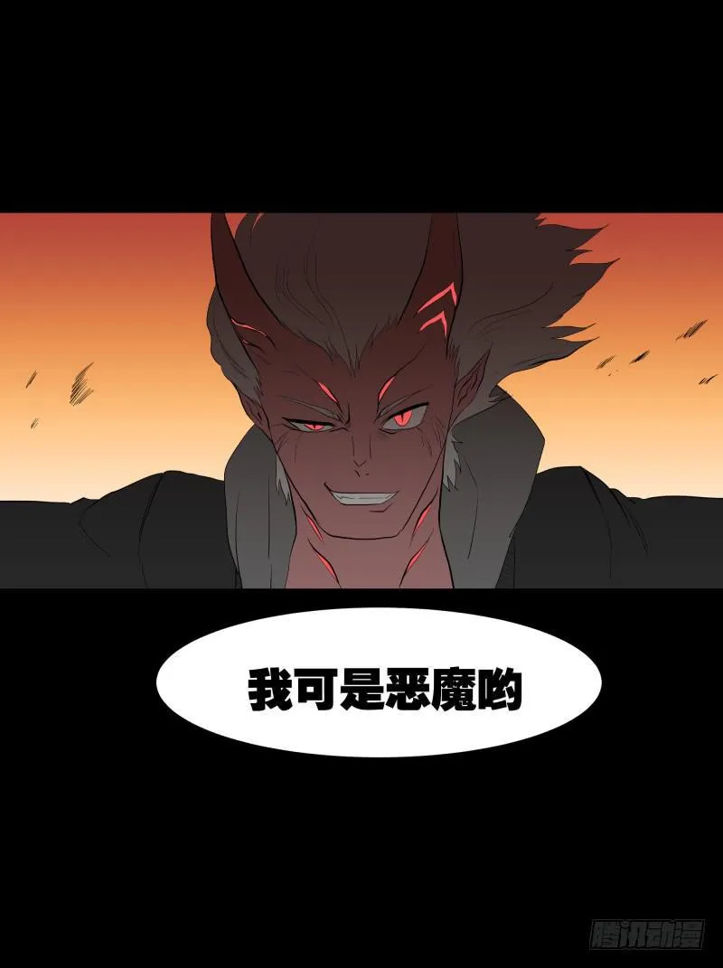 076-诅咒/8 第5页